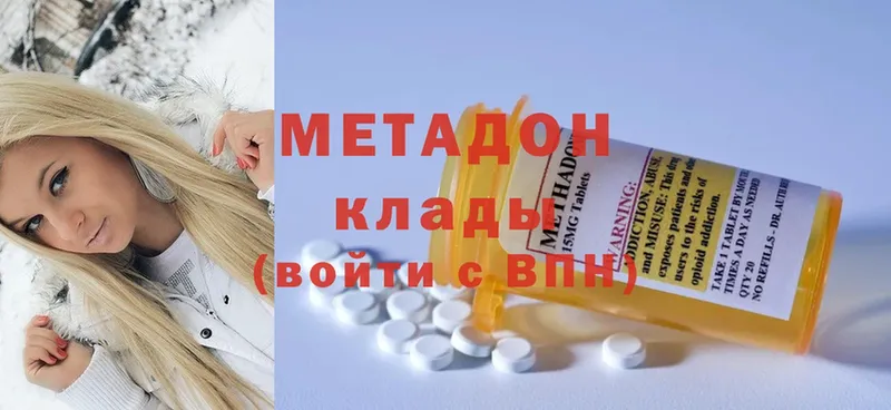 МЕТАДОН methadone  Отрадное 